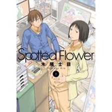 Manga Spotted Flower: popular