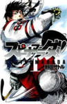 Read Manga Online Supinamarada! : Seinen