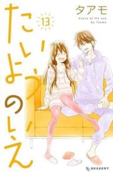 Manga Taiyou no Ie: popular