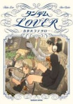 Read Manga Online Tandem Lover : Shoujo Ai