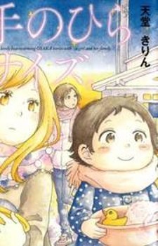 Hidamari No Ki: Similar Manga