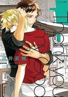 In the Apartment: Similar Manga