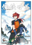 Read Manga Online The Mythical Realm : Manhua