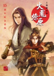 Read Manga Online The Ravages Of Time : Manhua