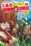 Read Toaru Ossan no VRMMO Katsudouki: Manga
