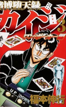 Manga Tobaku Datenroku Kaiji - One Poker Hen: popular