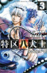Read Manga Online Tokku Hakkenshi [code:t-8] : Supernatural