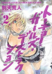 Read Manga Online Tokyo Girls Destruction : Drama
