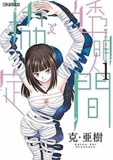 Wildcard: Similar Manga