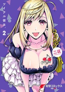 Manga Tsuiteru Kanojo (Niku): popular