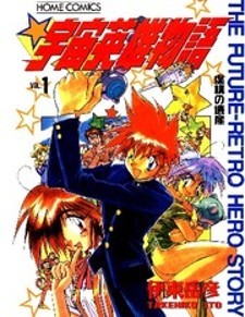 Bucchigiri: Similar Manga