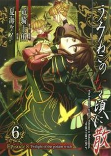 Nyanko-sensei ga Iku!: Similar Manga