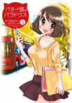 Read Manga Online Usotsuki Paradox : Adult