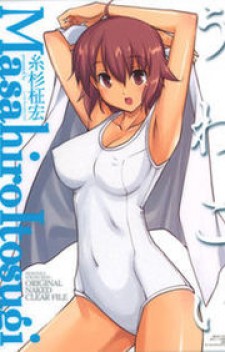 Manga Uwakoi: popular