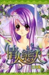 Read Manga Online Valentine Lovers : Harem