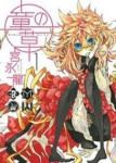 Read Manga Online Warabe no Kusa : Shounen