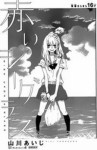 Read Manga Online Wish Upon a Glass : One Shot