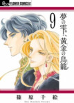 Read Manga Online Yume No Shizuku, Ougon No Torikago : Josei