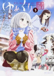 Read Manga Online Yumekuri : Harem