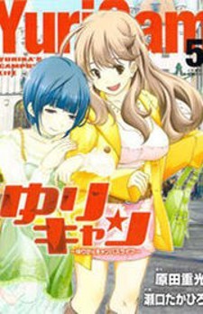 Manga Yuricam - Yurika no Campus Life: popular